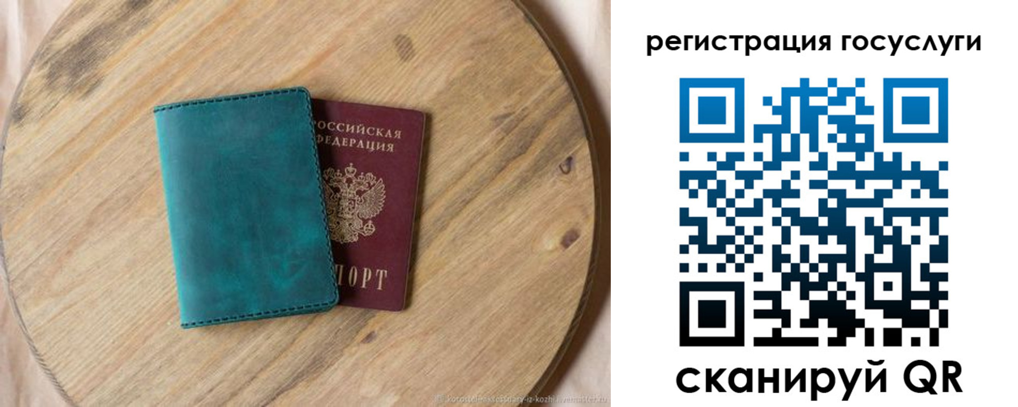 прописка для военкомата в Стародубе