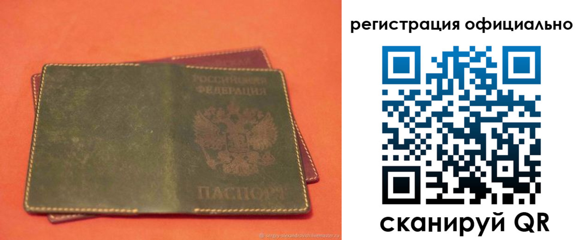 прописка 2025 в Стародубе