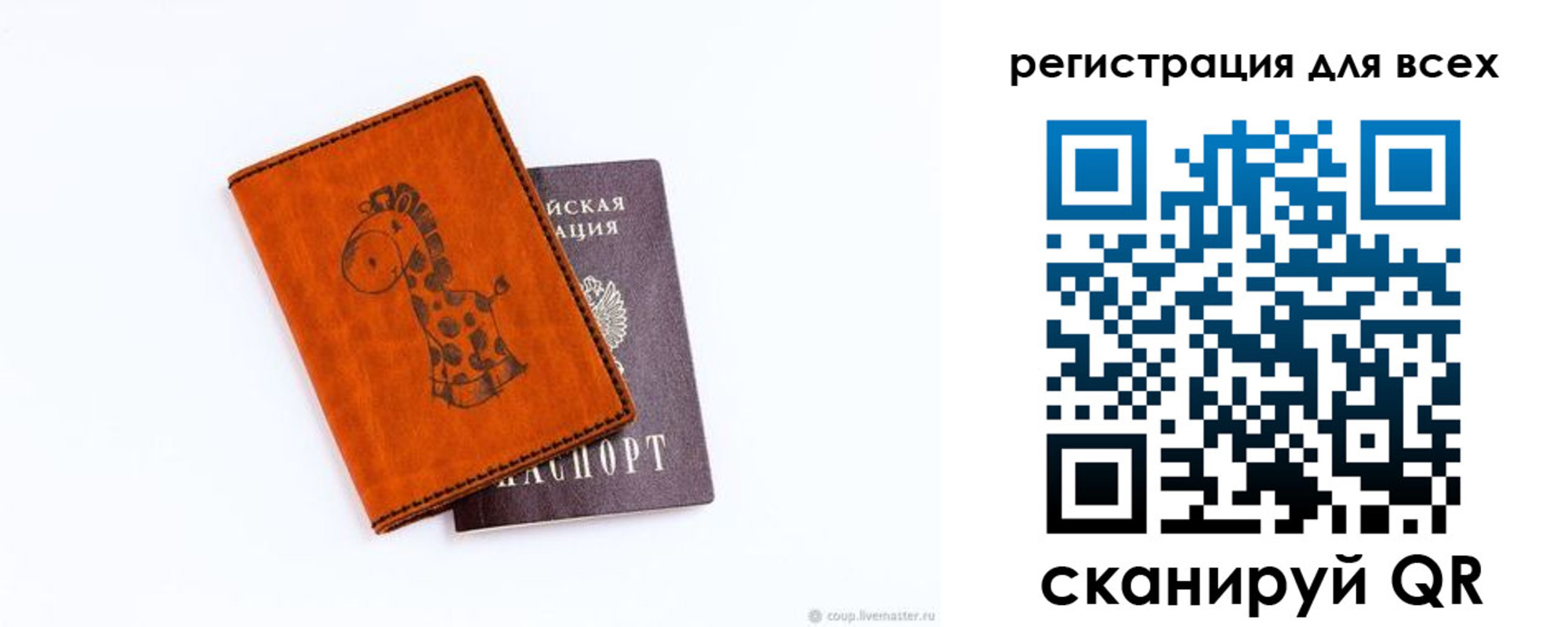 временная регистрация в Стародубе