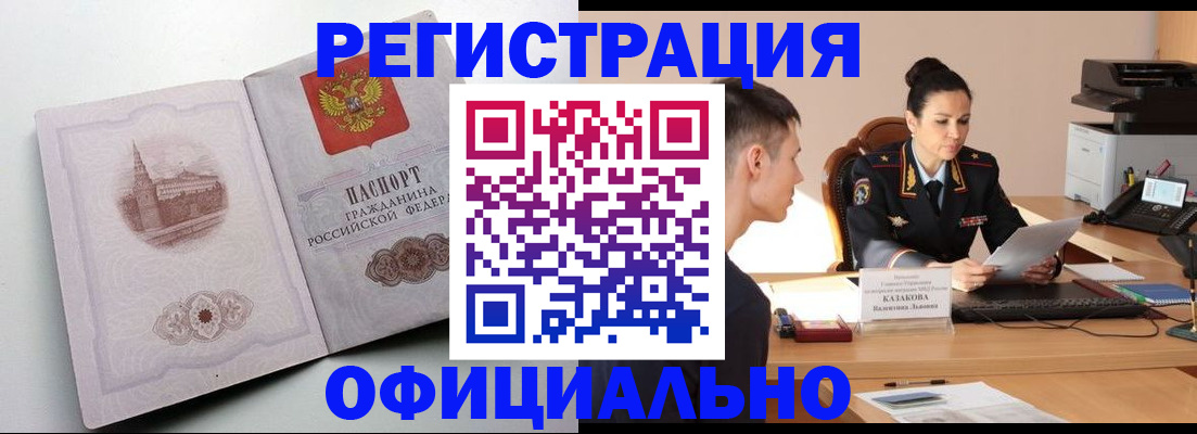 прописка паспорт в Стародубе