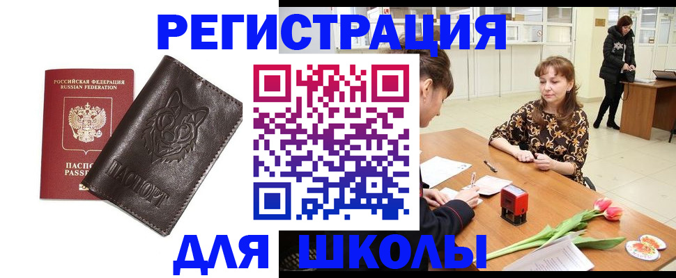 временная регистрация в квартире в Стародубе